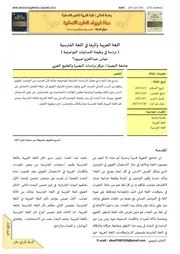 تأثير اللغة العربية في اللغة الفارسية