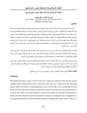 عادات الدفن في سوريا في عصور ما قبل التاريخ