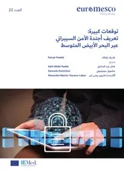 الامن السيبراني عبر المتوسط