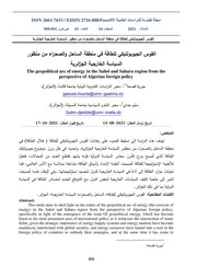 الطاقة في الجيوبولتيك السياسي لجزائر