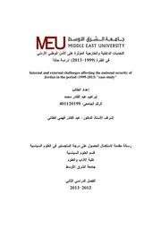دراسات سياسية