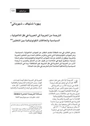 دراسة لغوية