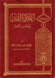أبو الحسن الديلمي
