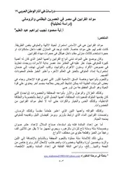 موائد القرابين في العصر البطلمي