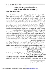 رمز الثعبان في الحضارة الاغريقية والرومانية
