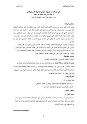 الرنوك على الخزف المملوكي