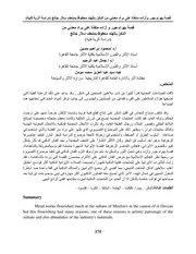 علم اثار اسلامية