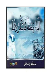 الْمَاءُ نِعْمَةٌ فَاشْكُرُوهَا للشيخ سيد عبد العاطي