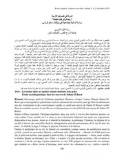 دراسة في ادب سلام الراسي
