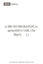 تاريخ بيروت (مخطوطة) ـ المجلد الأول