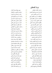 Al-Qahtânî al-Andaloussî (القحطاني الأندلسي)