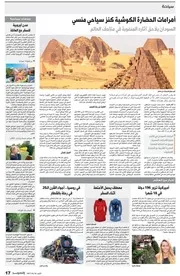 اهرامات الحضارة الكوشية في السودان