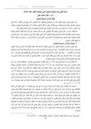 مدينة النبي ابراهيم