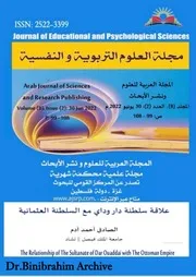 علاقة سلطنة دار وداي مع السلطنة العثمانية