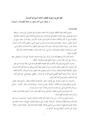 ‎⁨اللغة العربية والهوية الثقافية الحالة السودانية أنموذجًا⁩