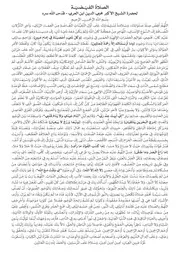 الصلاة الفيضية