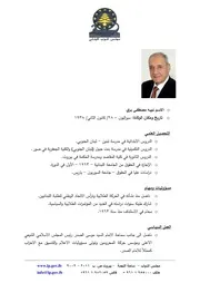 نبية بري مادة توثيقية
