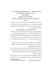 فقة الامام جعفر الصادق