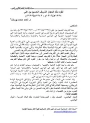 عملة مملكة الحجاز