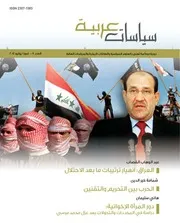 دراسة علوم سياسية