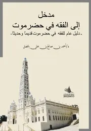 من احكام الشعر الفقهية