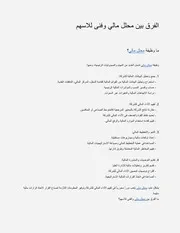 الفرق بين محلل مالي وفنى للاسهم