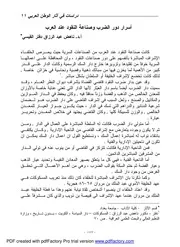 اسرار صك العملة في التاريخ الاسلامي