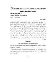 الامويون والبحر المتوسط