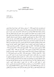 شعرية الفيتوري بين إجازات التخوم واستعارات السواد
