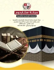 نظام الجهاد لمقصد بناء الأوطان
