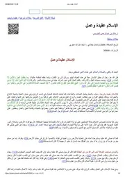 الإسلام عقيدة وعمل
