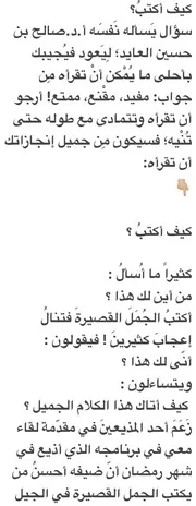 كيف أكتبُ؟