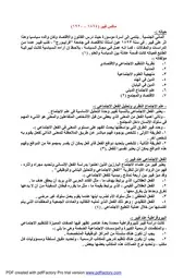 سيرة عالم الاجتماع ماكس فيبر