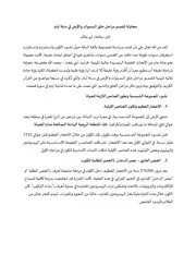محاولة لتفسير مراحل خلق السموات والأرض في ستة أيام