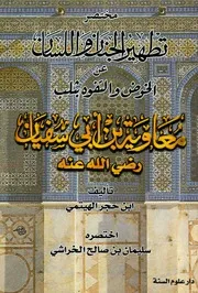 معاوية