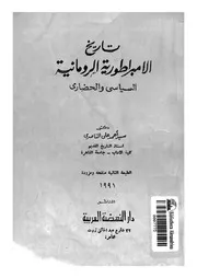 كتب تاريخ