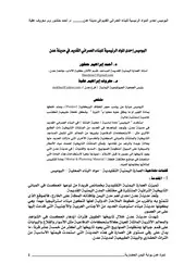 اسرار العمارة اليمنية القديمة