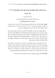 مخطوطات فارسية متحف الفن الاسلامي في القاهرة