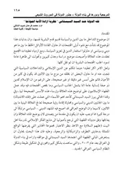 فقة الدوللة عند المرجع السيستاني