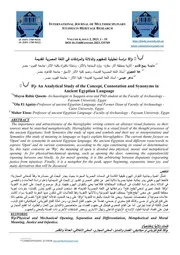 اللغة المصرية القديمة