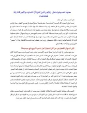 محاولة لتفسير أَنَّ السَّمَاوَاتِ وَالْأَرْضَ كَانَتَا رَتْقًا فَفَتَقْنَاهُمَا