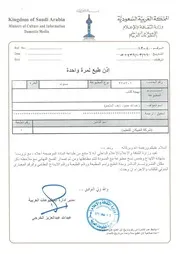 بهجة كتاب مختصر