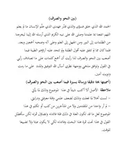 بين النحو والصرف