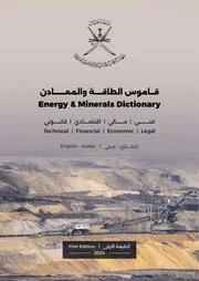 قاموس الطاقة والمعادن
