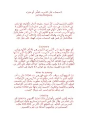 نماذج دورة مهارات وأساليب تأليف الكتب عالميًا