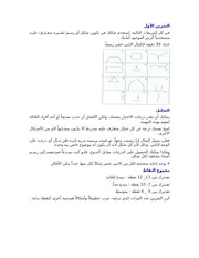 تمارين دورة التأليف