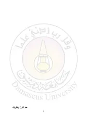 مقاومة المواد