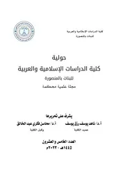 سيميائية الحيوان في تفسير الاحلام
