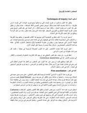المنهج الفرويدي في تفسير الاحلام