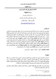تأويل الرؤى علم تفسير الاحلام